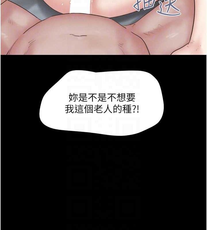 《韶恩》漫画 第27話-禁忌的師生性關係