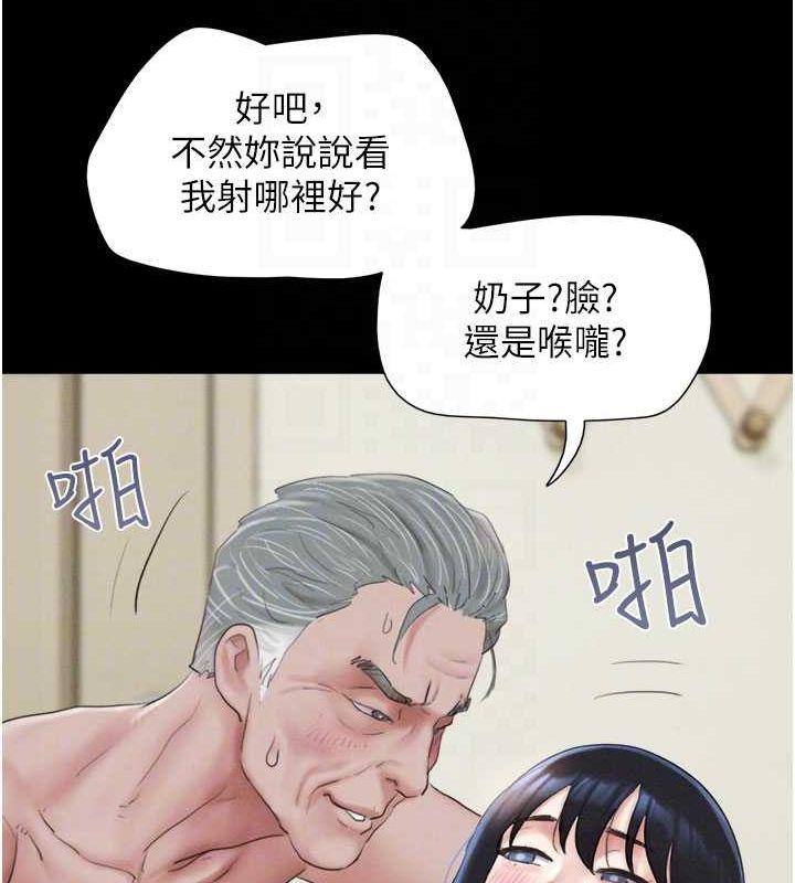 《韶恩》漫画 第27話-禁忌的師生性關係