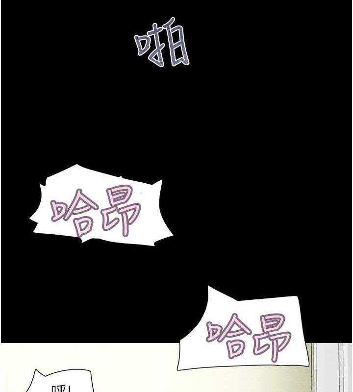 《韶恩》漫画 第27話-禁忌的師生性關係
