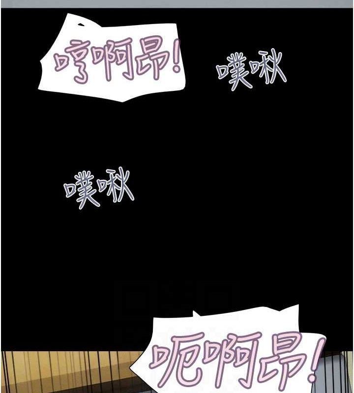 《韶恩》漫画 第27話-禁忌的師生性關係