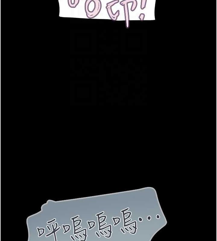 《韶恩》漫画 第27話-禁忌的師生性關係
