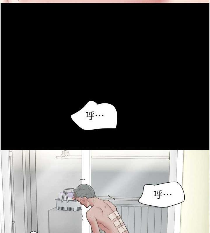 《韶恩》漫画 第27話-禁忌的師生性關係