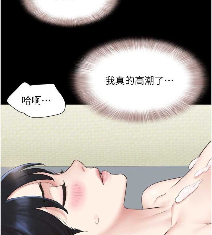 《韶恩》漫画 第27話-禁忌的師生性關係