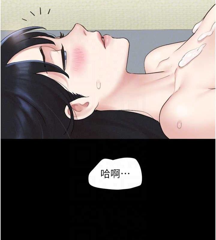 《韶恩》漫画 第27話-禁忌的師生性關係