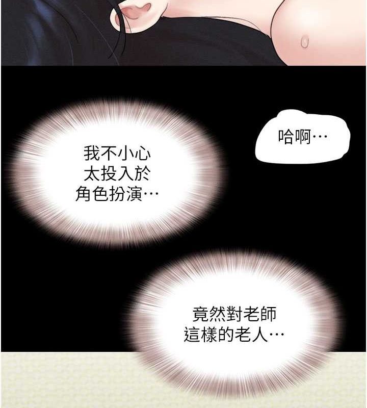 《韶恩》漫画 第27話-禁忌的師生性關係