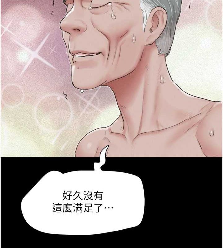 《韶恩》漫画 第27話-禁忌的師生性關係