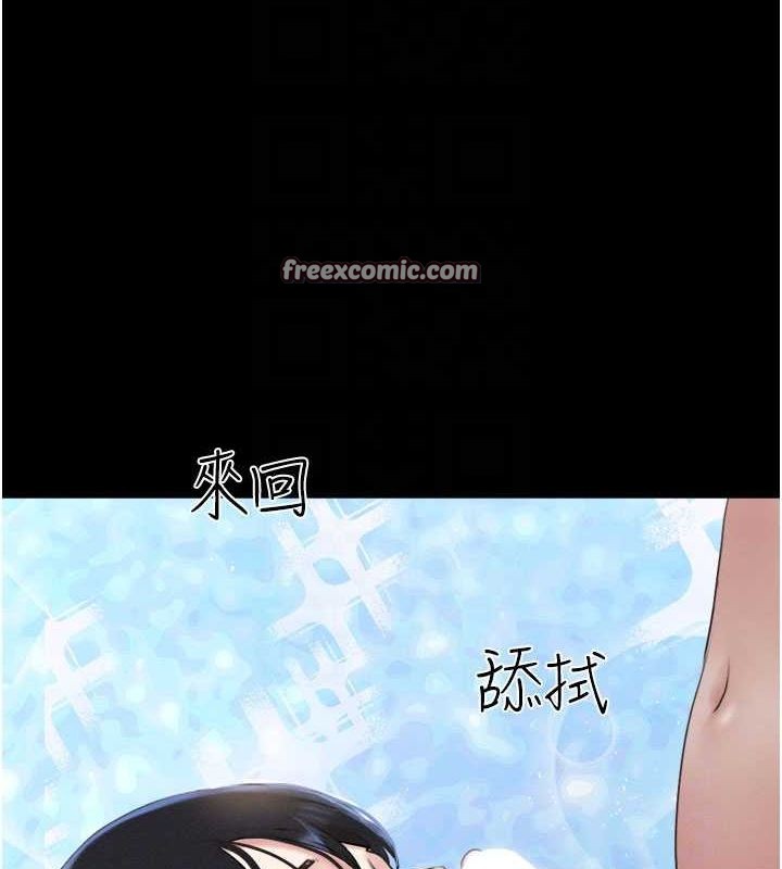 《韶恩》漫画 第27話-禁忌的師生性關係