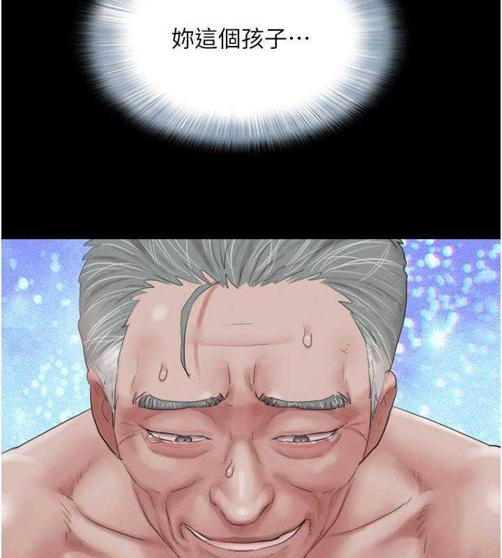 《韶恩》漫画 第27話-禁忌的師生性關係