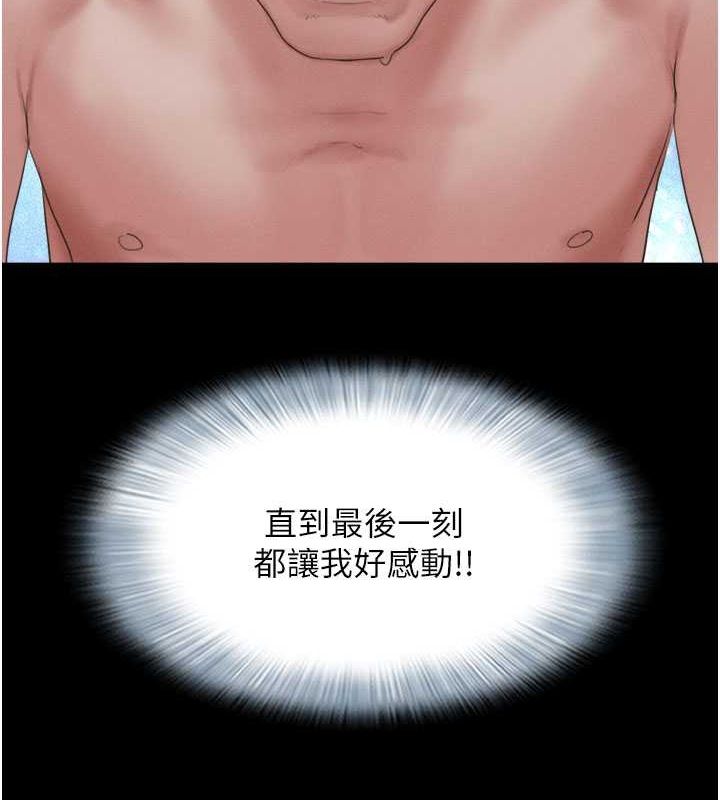 《韶恩》漫画 第27話-禁忌的師生性關係