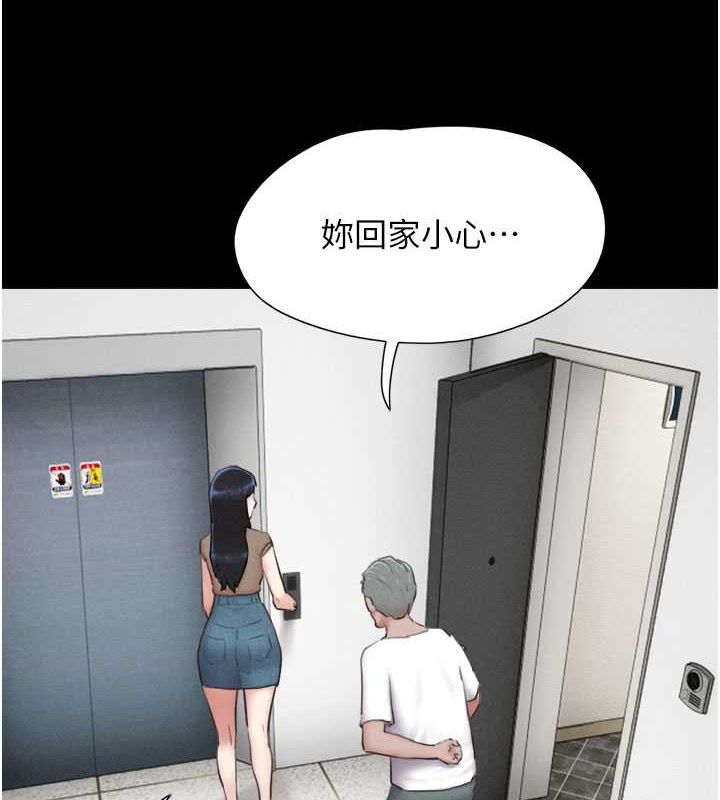 《韶恩》漫画 第27話-禁忌的師生性關係