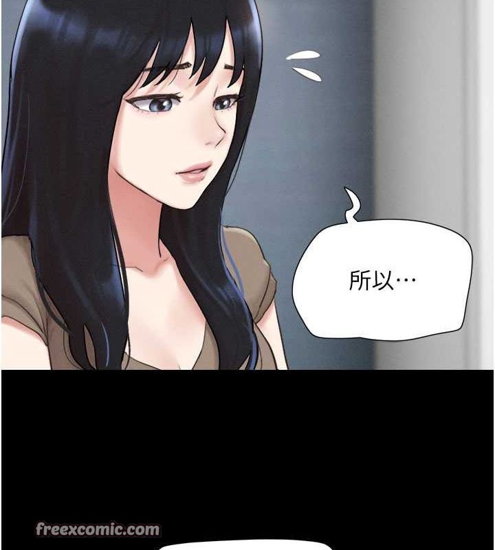 《韶恩》漫画 第27話-禁忌的師生性關係