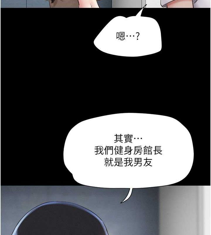 《韶恩》漫画 第27話-禁忌的師生性關係