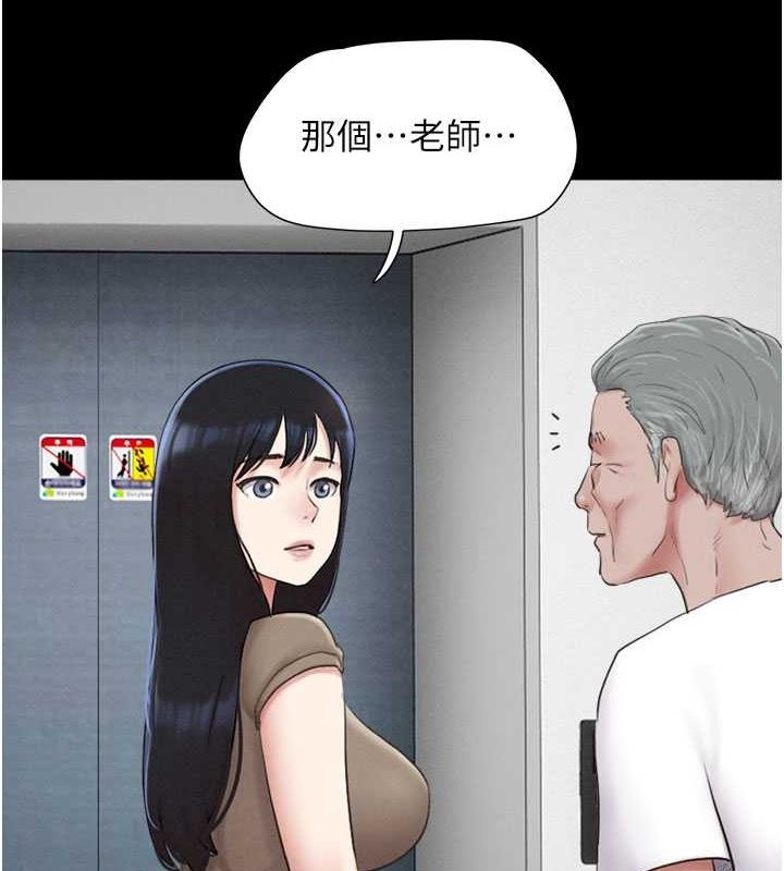 《韶恩》漫画 第27話-禁忌的師生性關係