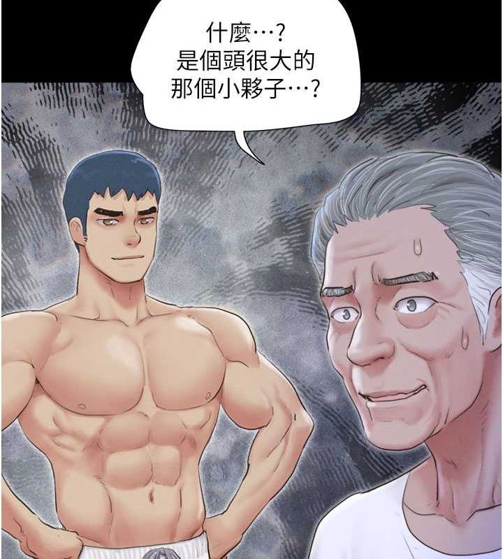 《韶恩》漫画 第27話-禁忌的師生性關係