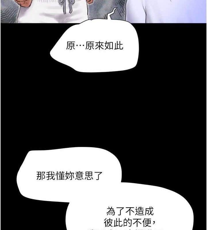 《韶恩》漫画 第27話-禁忌的師生性關係