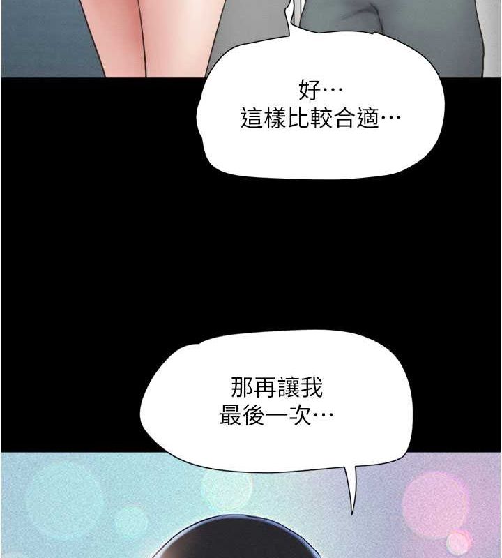 《韶恩》漫画 第27話-禁忌的師生性關係