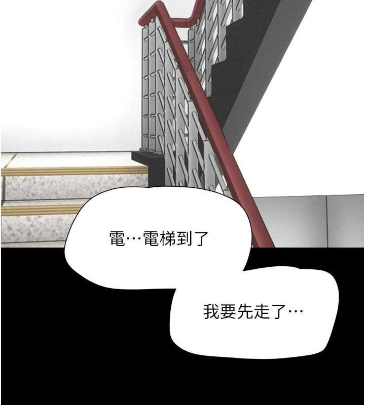 《韶恩》漫画 第27話-禁忌的師生性關係