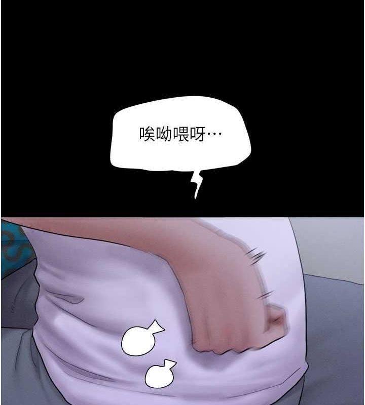 《韶恩》漫画 第27話-禁忌的師生性關係