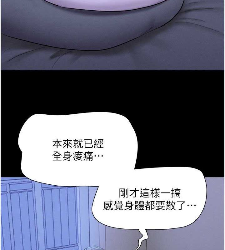《韶恩》漫画 第27話-禁忌的師生性關係