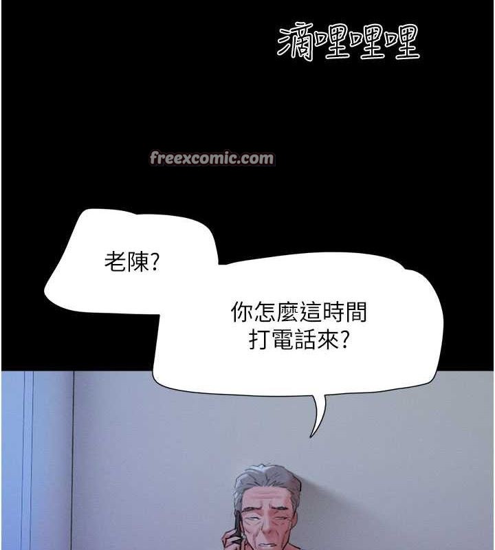 《韶恩》漫画 第27話-禁忌的師生性關係