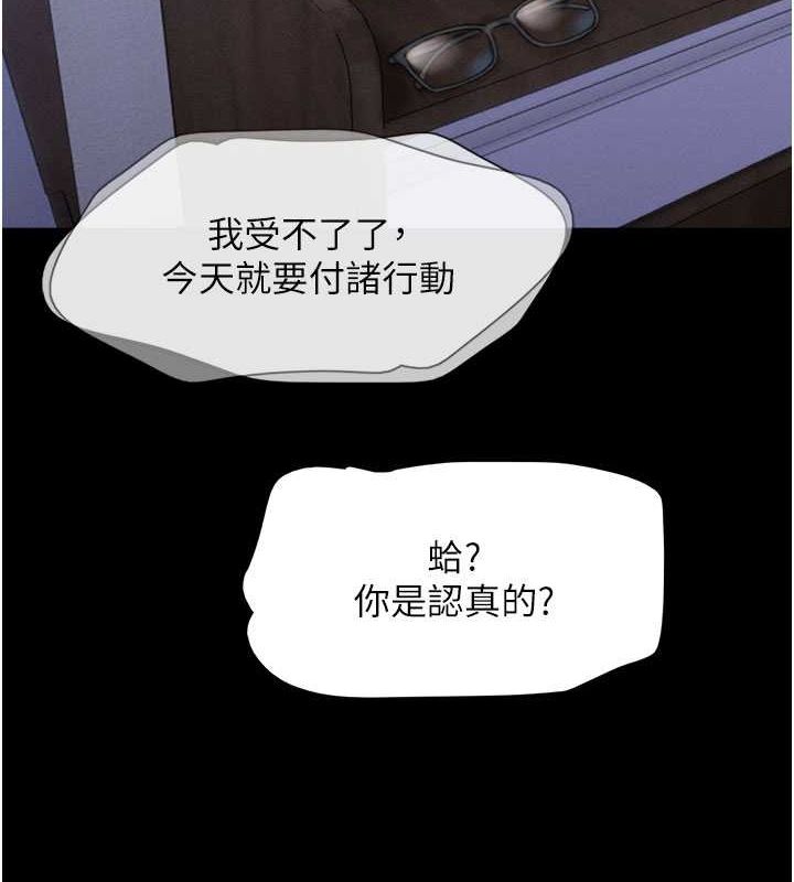 《韶恩》漫画 第27話-禁忌的師生性關係