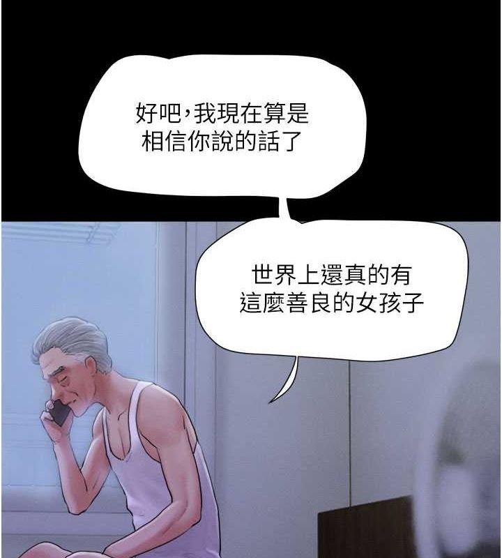 《韶恩》漫画 第27話-禁忌的師生性關係