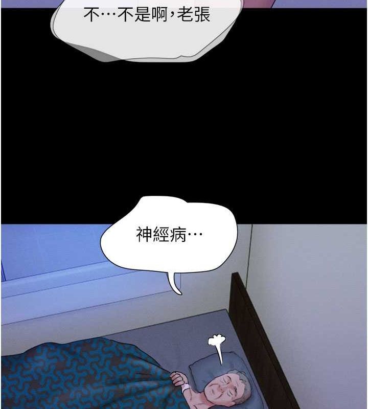 《韶恩》漫画 第27話-禁忌的師生性關係