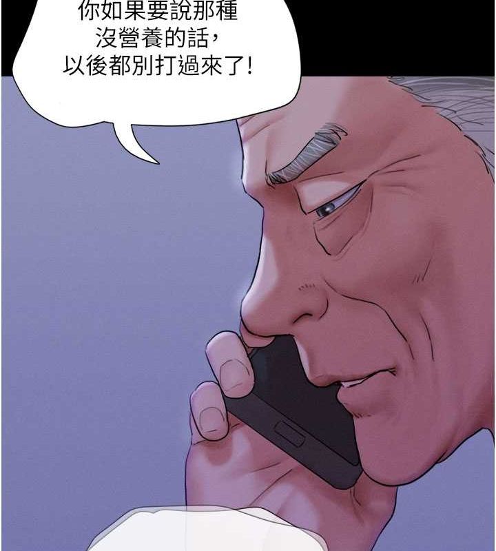 《韶恩》漫画 第27話-禁忌的師生性關係
