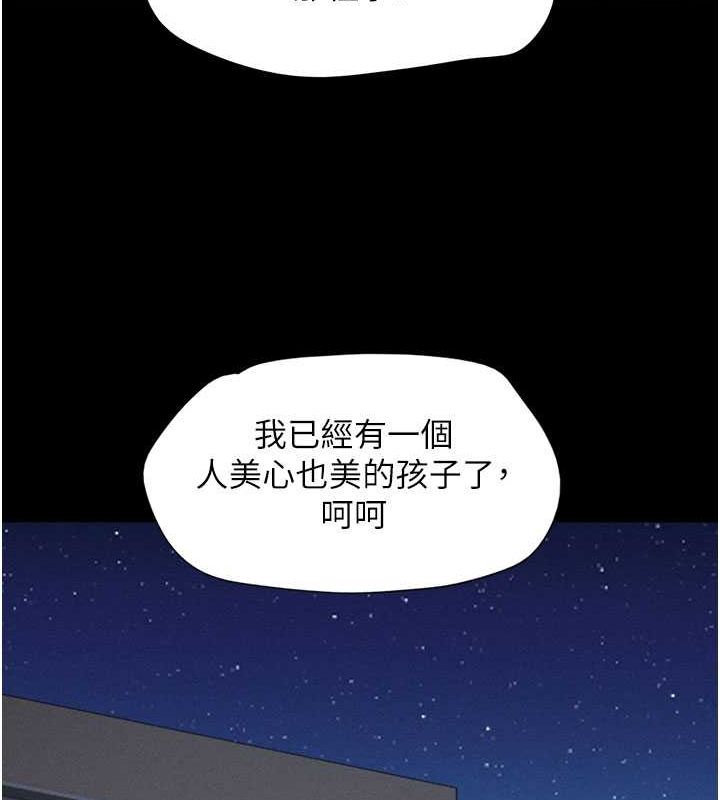 《韶恩》漫画 第27話-禁忌的師生性關係