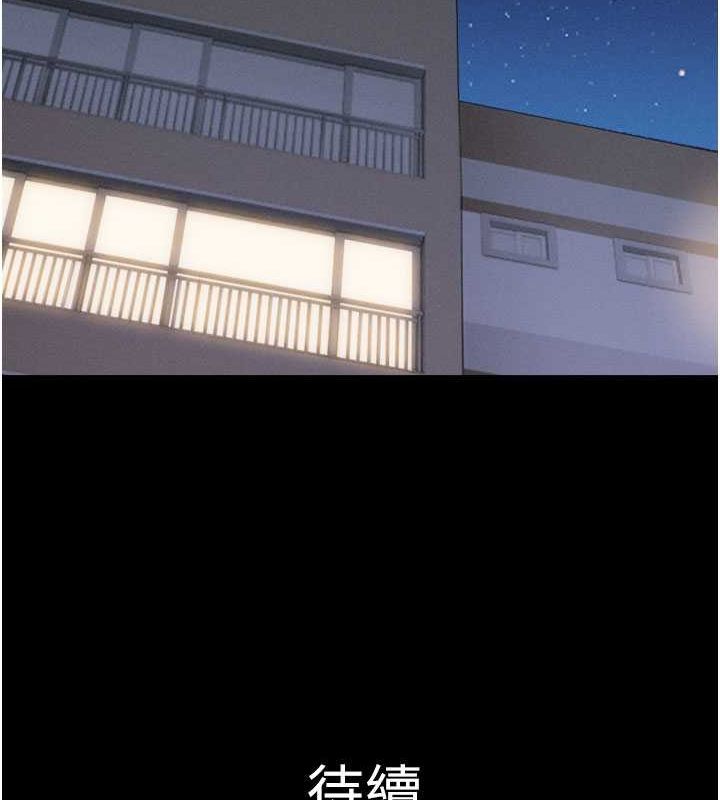 《韶恩》漫画 第27話-禁忌的師生性關係