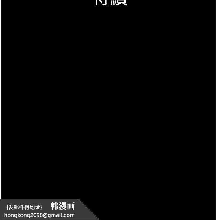 《韶恩》漫画 第27話-禁忌的師生性關係