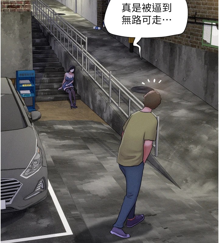 《韶恩》漫画 第29話-我想看妳被撿屍