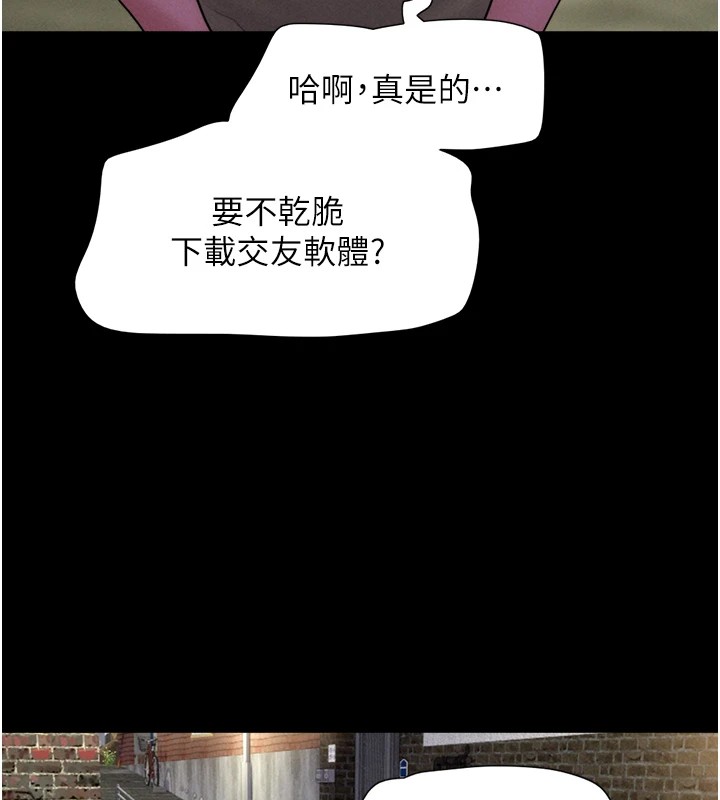 《韶恩》漫画 第29話-我想看妳被撿屍