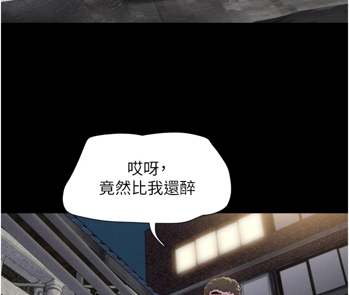 《韶恩》漫画 第29話-我想看妳被撿屍