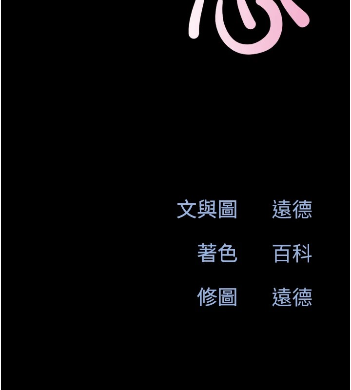 《韶恩》漫画 第29話-我想看妳被撿屍