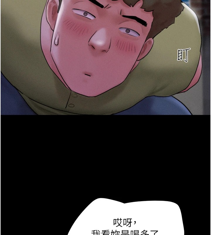 《韶恩》漫画 第29話-我想看妳被撿屍
