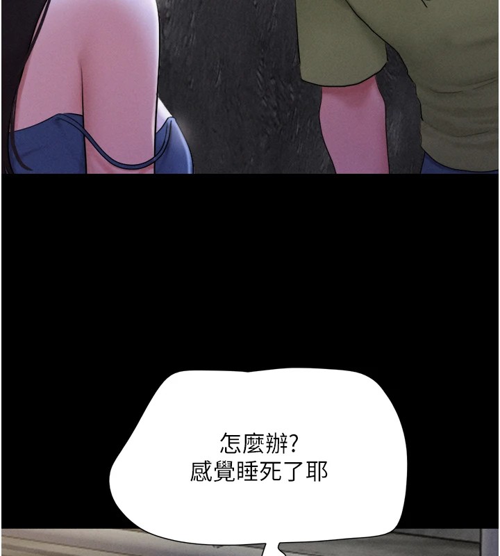 《韶恩》漫画 第29話-我想看妳被撿屍