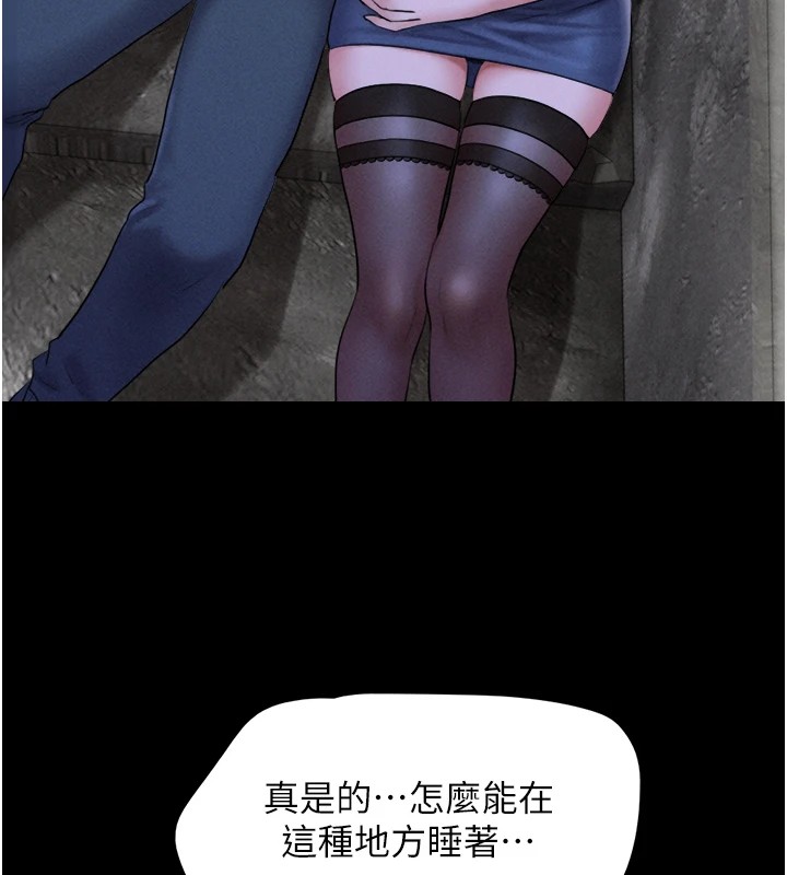 《韶恩》漫画 第29話-我想看妳被撿屍