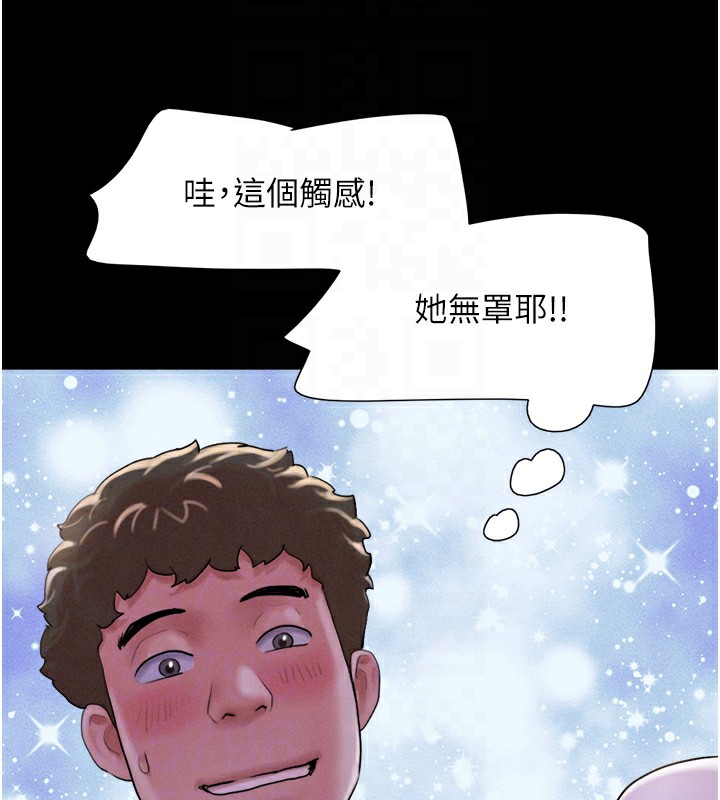 《韶恩》漫画 第29話-我想看妳被撿屍