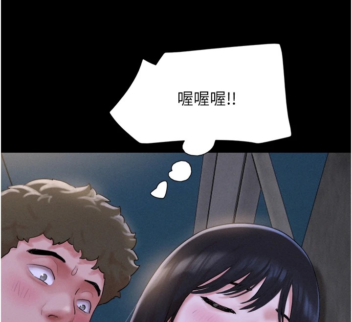 《韶恩》漫画 第29話-我想看妳被撿屍