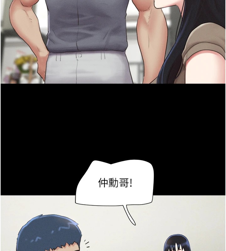 《韶恩》漫画 第29話-我想看妳被撿屍