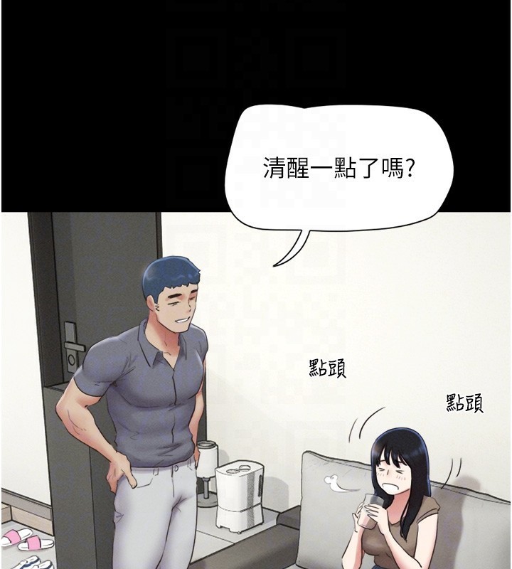 《韶恩》漫画 第29話-我想看妳被撿屍