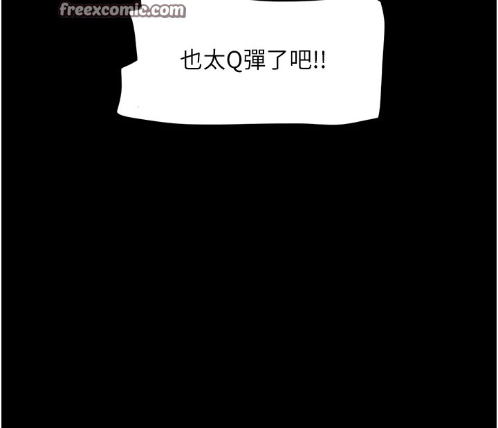 《韶恩》漫画 第29話-我想看妳被撿屍