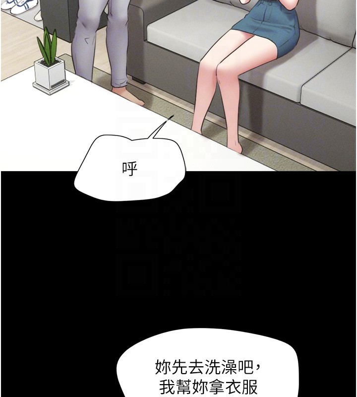 《韶恩》漫画 第29話-我想看妳被撿屍