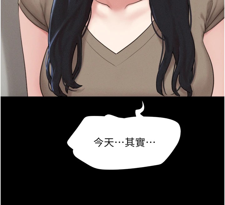 《韶恩》漫画 第29話-我想看妳被撿屍