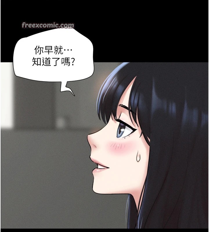 《韶恩》漫画 第29話-我想看妳被撿屍
