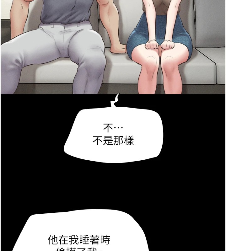 《韶恩》漫画 第29話-我想看妳被撿屍