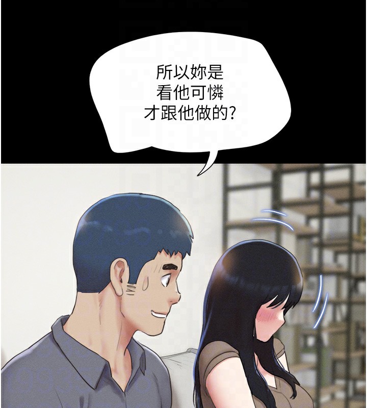 《韶恩》漫画 第29話-我想看妳被撿屍