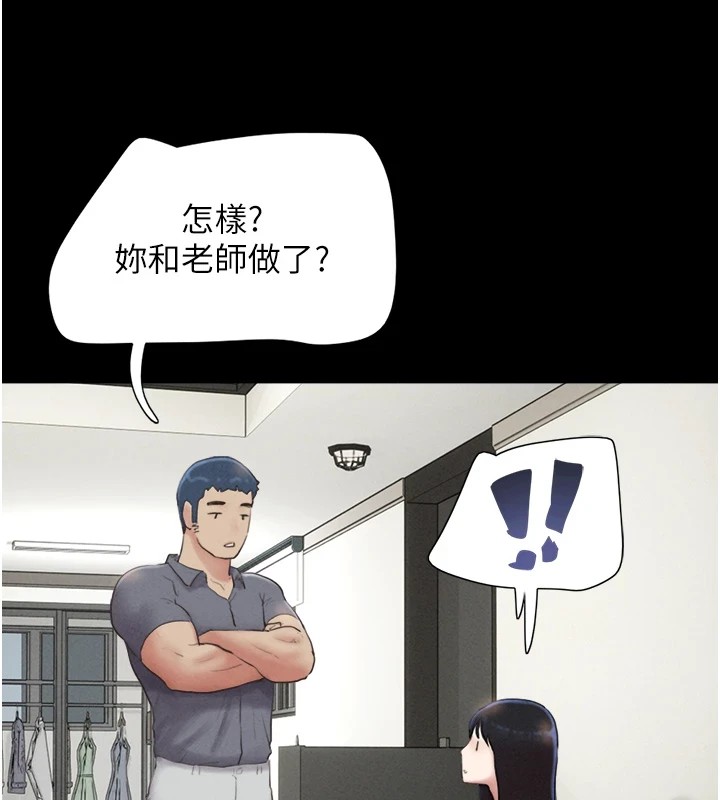 《韶恩》漫画 第29話-我想看妳被撿屍