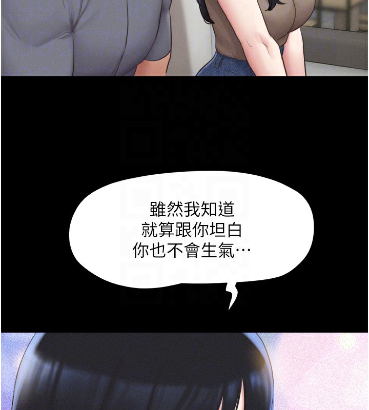 《韶恩》漫画 第29話-我想看妳被撿屍